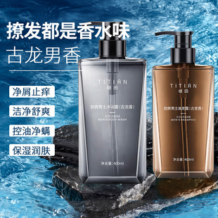 Titian Men's Shampoo Body Soap Shampoo Shampoo Shampoo Shampoo Shampoo Shampoo Shampoo Shampoo Shampoo Shampoo Shampoo Shampoo Shampoo Shampoo Shampoo Shampoo Shampoo Shampoo Shampoo Shampoo Shampoo Shampoo Shampoo Shampoo Shampoo Shampoo Shampoo Shampoo Shampoo Shampoo Shampoo Shampoo Shampoo Shampoo Shampoo Shampoo Shampoo Shampoo Shampoo