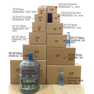 Express carton moving packing box packing small paper box flying machine box special hard paper box factory outlet