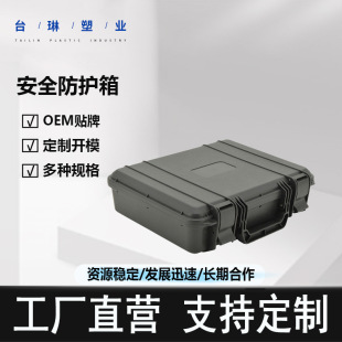 Cross-border waterproof sealed shockproof suitcase precision instruments and equipment storage box professional production and wholesale