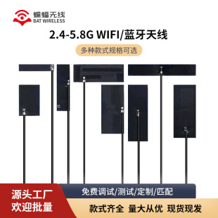 2.4g/wifi built-in FPC soft antenna 5.8g dual-frequency patch ZigBee Bluetooth omnidirectional high gain antenna
