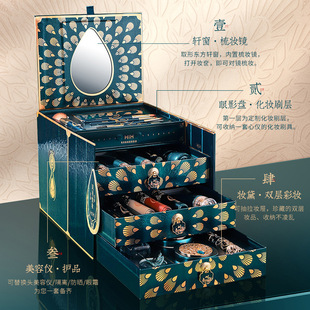 HIH Fengyu Yue Makeup Beauty Set 520 Valentine's Day Gift Box for Girlfriend's Birthday Retro National Fashion Makeup 24-Piece Set