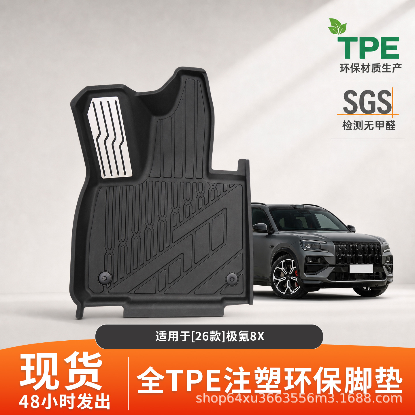 Suitable for 26 models of Zeekr 8x, eco-friendly TPE injection molded car floor mats, 3D scanning and molding, high fit, waterproof and non-slip