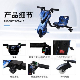 Children's electric three-wheeled drift car toy kart drift trike electric car factory straight hair