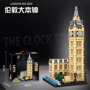 New China Building Blocks Shanghai Oriental Pearl Tower City Series Big Ben Arc de Triomphe Assembled Toys Boys and Girls