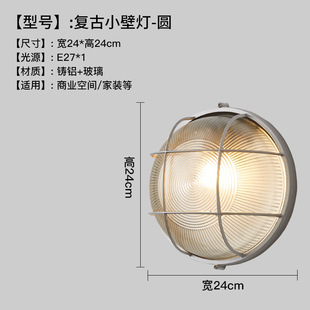 Retro industrial wind explosion-proof outdoor wall lamp outdoor aisle courtyard corridor cafe decorative waterproof creative wall lamp