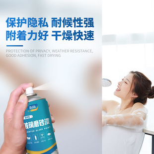 Tudianle Frosted Glass Self-Painting Glass Frosted Paint Office Bathroom Window Glass Special Paint