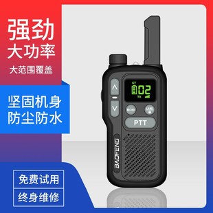 Baofeng BF-T18 рация 50 км высокопроизводительная гражданская маленькая мини-детская рация Baofeng Бытовая
