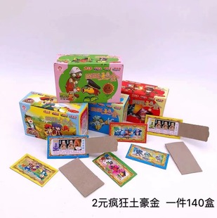 Children's Lucky Draw Toy 0.5 Opens Big Surprise 1 yuan Draws Full Drawing Award 0.5 yuan Full Drawing Card 2 yuan
