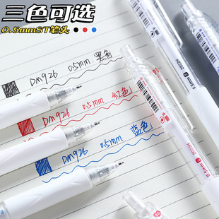 Dongmi DM-926 brush small white pen quick-drying ST head durable smooth pressing pen 0. Gel pen for student examination