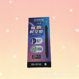 Dianshi DS-0155 шумовая космическая капсула, гелевая ручка 0,5 мм, быстросохнущие двойные бусины, гладкая космическая капсула, гелевая ручка