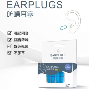 Haishi Hainuo Earplugs for Sleeping, Soundproofing, Anti-Noise and Noise Reduction Dormitory Anti-Noise Mute Artifact Earmuffs