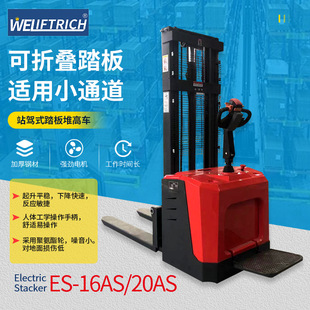 ES-16AS/20AS all-electric stacker stand-driving stacker with pedal lift truck lift truck loading and unloading truck