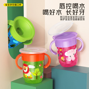 360-degree leak-proof magic cup baby drinking cup baby choking drinking training Cup children sipping cup sipping cup