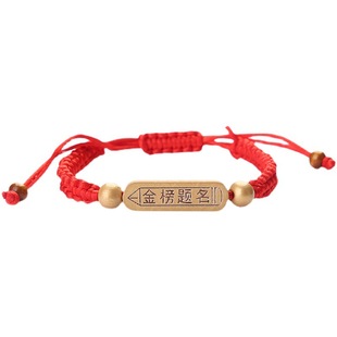 The senior high school entrance examination must win to be No. 1 title bracelet examination gift red rope must pass the examination hand rope lucky gift wholesale