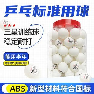Table tennis wholesale 100 three-star postage new materials high elasticity professional training endurance game special ball