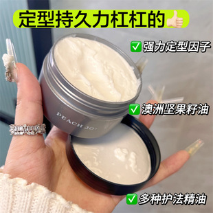PEACH JO персик для мужчин одеколон воск для волос грязь для волос крем для волос матовый натуральный и пушистый