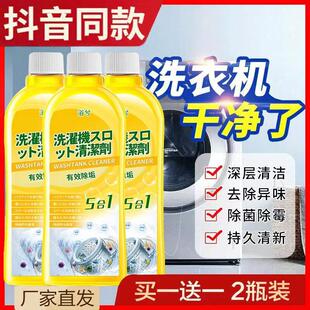 Washing machine tank cleaning agent household strong descaling sterilization cleaning stain sterilization liquid special cleaning liquid cleaner