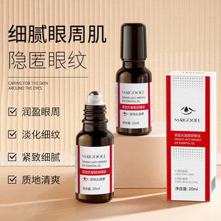 Maidalin Tight Anti-Wrinkle Eye Essence Уцветание Тонкая линия лизания Подтягивающий уход Снятие усталости глаз Эссенция Масло