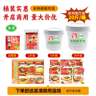 Soup Ingredients, Commercial Soup Ingredients, Casserole, Cross-Bridge Rice Noodles, Special Ingredient Package, Base Ingredients for Cooking Noodles, Sauces and Seasonings