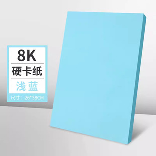Color cardboard Macaron origami student kindergarten 4k230g full weight cardboard white cardboard hard cardboard