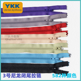 YKK № 3 нейлоновая застежка-молния брюки-молния 582 вида цветов на выбор YKK3 нейлоновая застежка-молния