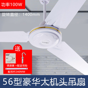 Wholesale wind bully far east king 56 inch ceiling fan powerful wind mute iron leaf household living room industrial ceiling electric fan