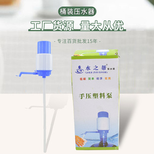 Large bottled water pressure device 808 boxed household pressure pump outdoor hand pressure water suction device factory price direct supply