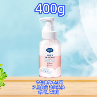 Daikes Children's Calendula Shower Gel Shampoo Two-In-One Children's Baby Milk Shampoo Blue Fatty Zheng