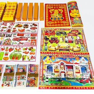 Sacrifice Daquan Package Mingbi Yellow Burning Paper Money Qingming Mid-Yuan Festival July Half Ancestor Grave Sweeping Memorial Supplies