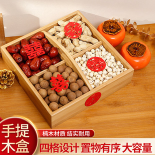 Dried fruit box fruit plate compartment snack nut storage box new Chinese style living room candy fruit plate melon seeds early birth