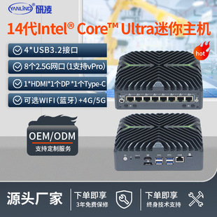 Yanling N3281 14 Generation UItra12 Core 14 Thread Industrial Computer 8 Network Machine Vision Industrial Control Host