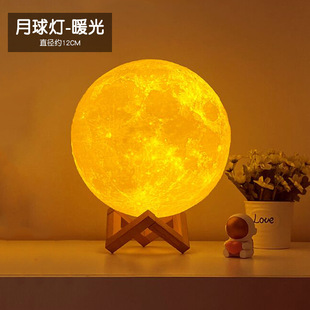 Moon light diy material bag handmade homemade painted 3d Star Light led night light creative environment decoration ornaments