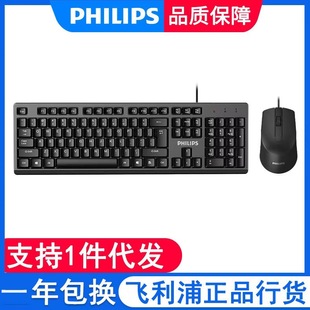 Philips/Philips SPT6234 Проводная клавиатура мышь набор компьютер универсальный офисный USB для дома оптом