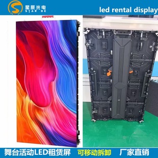 Outdoor screen P3.91P2.976 rental screen stage P2.604 outdoor P1.953led screen led display