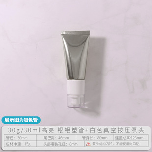 Spot 30ml30g skin care products cosmetics Aluminum plastic tube hand cream facial cream Lotion Sunscreen packaging materials