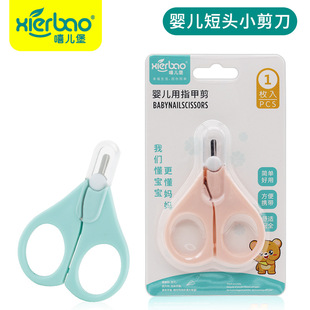 Xierbao новые детские безопасные маленькие ножницы для ногтей детский Уход за ногтями 9057