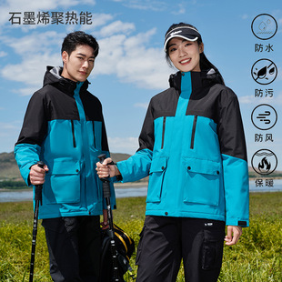 Autumn and winter outdoor mountaineering clothing assault clothing work clothes corporate culture group clothing graphene polythermal energy coat fleece-lined
