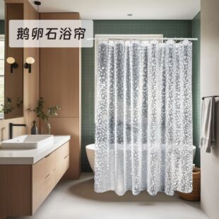 Factory PEVA pebble shower curtain non-perforated bathroom waterproof curtain mildew proof partition curtain cross-border Amazon Shower