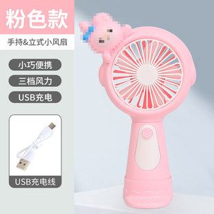 New Cute Cartoon Mini Handheld USB Small Fan for Students, Portable Silent Handheld Charging Model with Long Battery Life