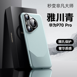 For Huawei Pura70 Phone Case Pura70Pro Leather Simple Pura70Ultra All-Covered Drop-Resistant Case for Men