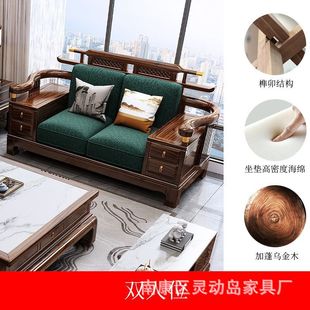 Internet Celebre Explosive New Chinese Style Sofa Ebony Solid Wood Sofa High-end Villa Household Mortise and Tenon Structure Environmental Protection