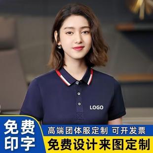 Summer Catering Hot Pot Restaurant Work Clothes Fruit Shop T-Shirt Short-Sleeved Team Building Cultural Polo Shirt with Printed Logo