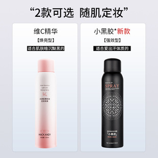 Markeandy Plant Extract Essence Makeup Spray Film-forming Fast and Not Hot Eye Water-resistant Oil-inhibiting Refreshing Makeup Spray Water