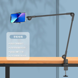 Mobile phone lazy flat bracket bedside bed desktop rotating cantilever shooting drama live multi-functional support frame