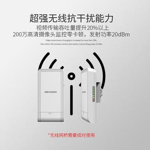 Hikvision wireless bridge outdoor waterproof anti-interference point-to-point pair monitoring data transmission equipment Network