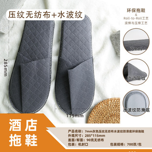 Wholesale hotel room disposable slippers non-woven hotel homestay special thick breathable non-slip mechanism slippers