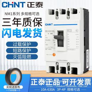Molded case circuit breaker 100A200 plastic case type 400 three-phase four-wire leakage 380v air open Yixin
