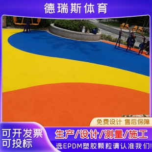 Производитель поставляет epdm цветные резиновые гранулы пластиковые материалы для взлетно-посадочной полосы для детского сада