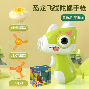 Cross-border Outdoor Dinosaur Bamboo Dragonfly Ejection Rotating Gyro Gun Luminous Frisbee Stall Commodities Children's Toys