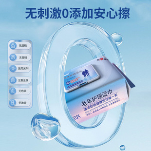 Wet Wipes Care for the Elderly to Increase the Elderly, Family Affordable Wet Wipes for Adults to Wipe Buttocks, Wet Toilet Paper